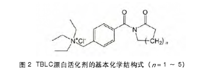 TBCL漂白劑化學式.png