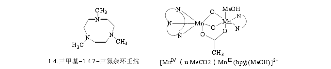 雙核錳配合物催化劑